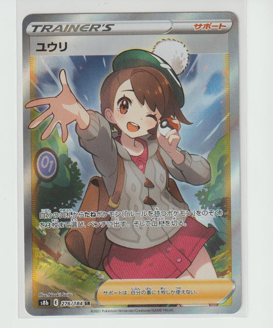 276/184 Gloria Super Rare (SR)