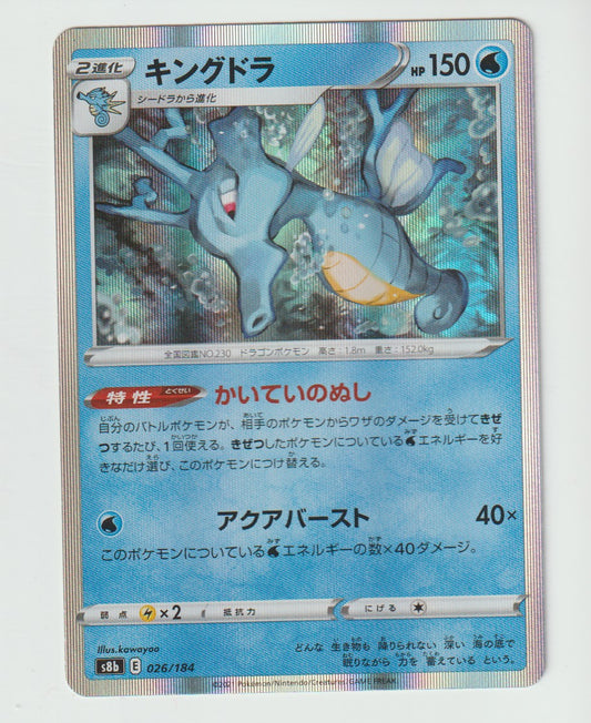 026/184 Kingdra