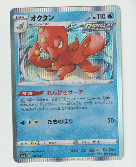 031/184 Octillery