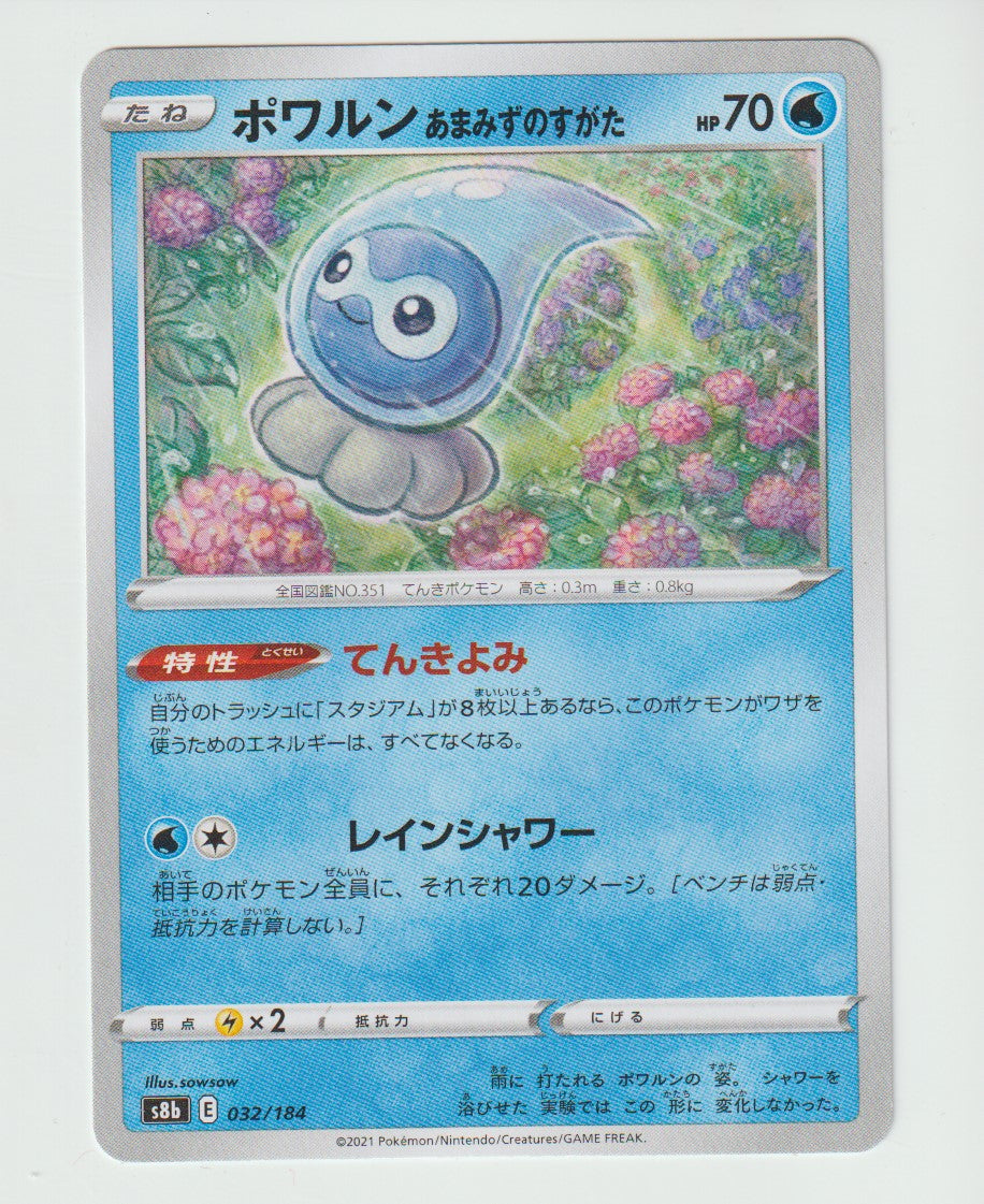 032/184 Castform Rainy Form