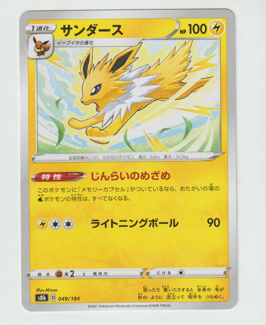 049/184 Jolteon