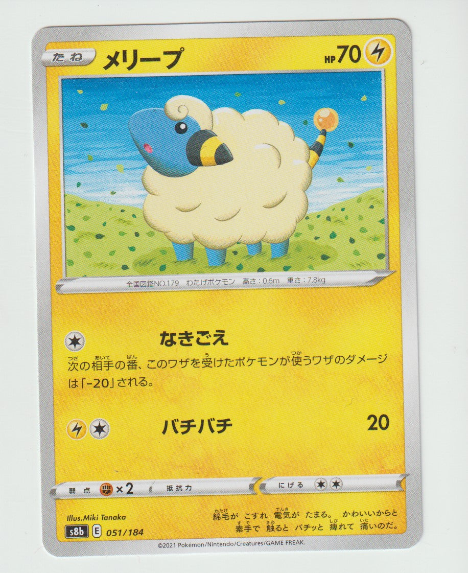 051/184 Mareep