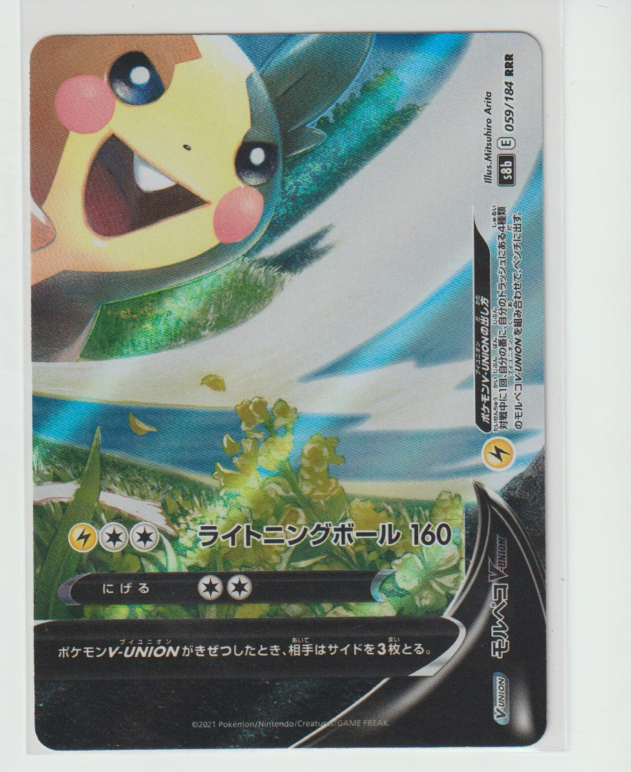 059/184 Morpeko V-UNION Triple Rare (RRR)