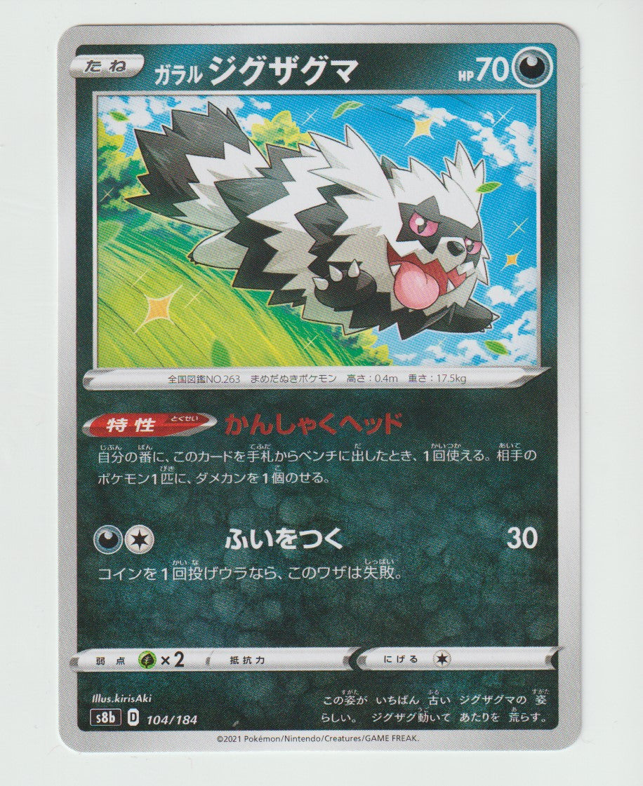 104/184 Galarian Zigzagoon