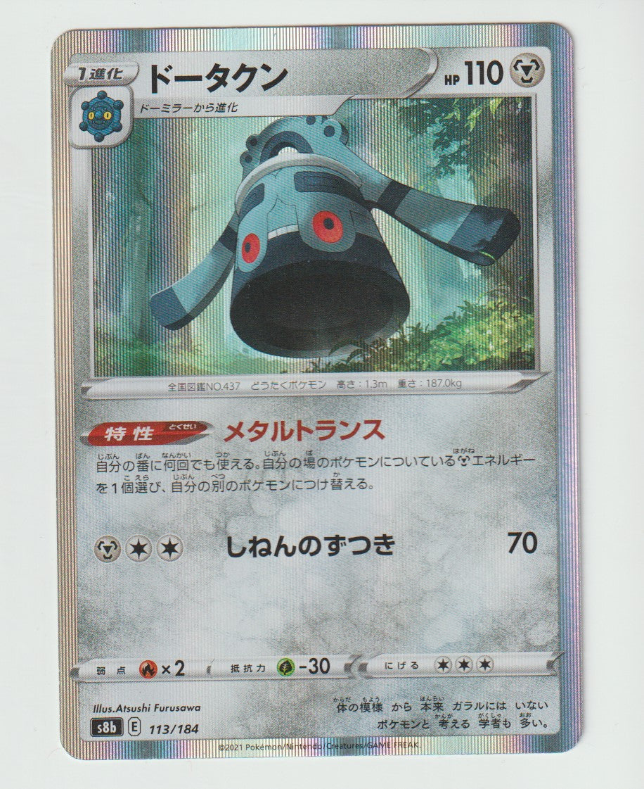 113/184 Bronzong