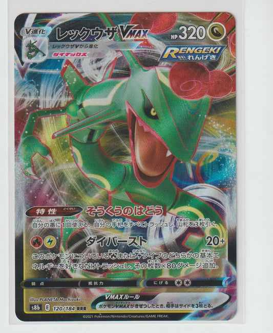 120/184 Rayquaza VMAX Triple Rare (RRR)