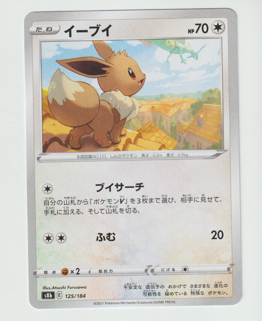 125/184 Eevee