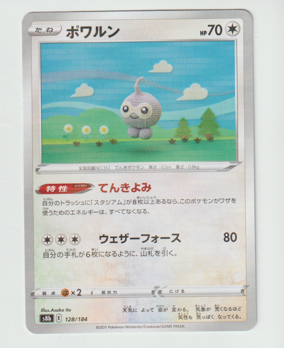 128/184 Castform