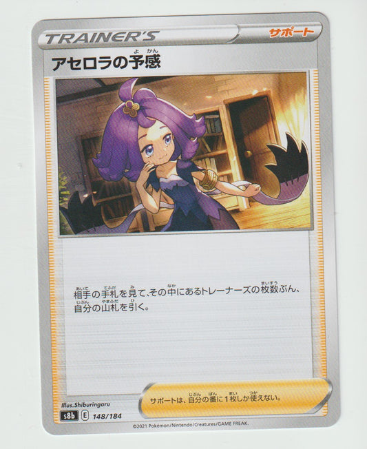 148/184 Acerola's Premonition