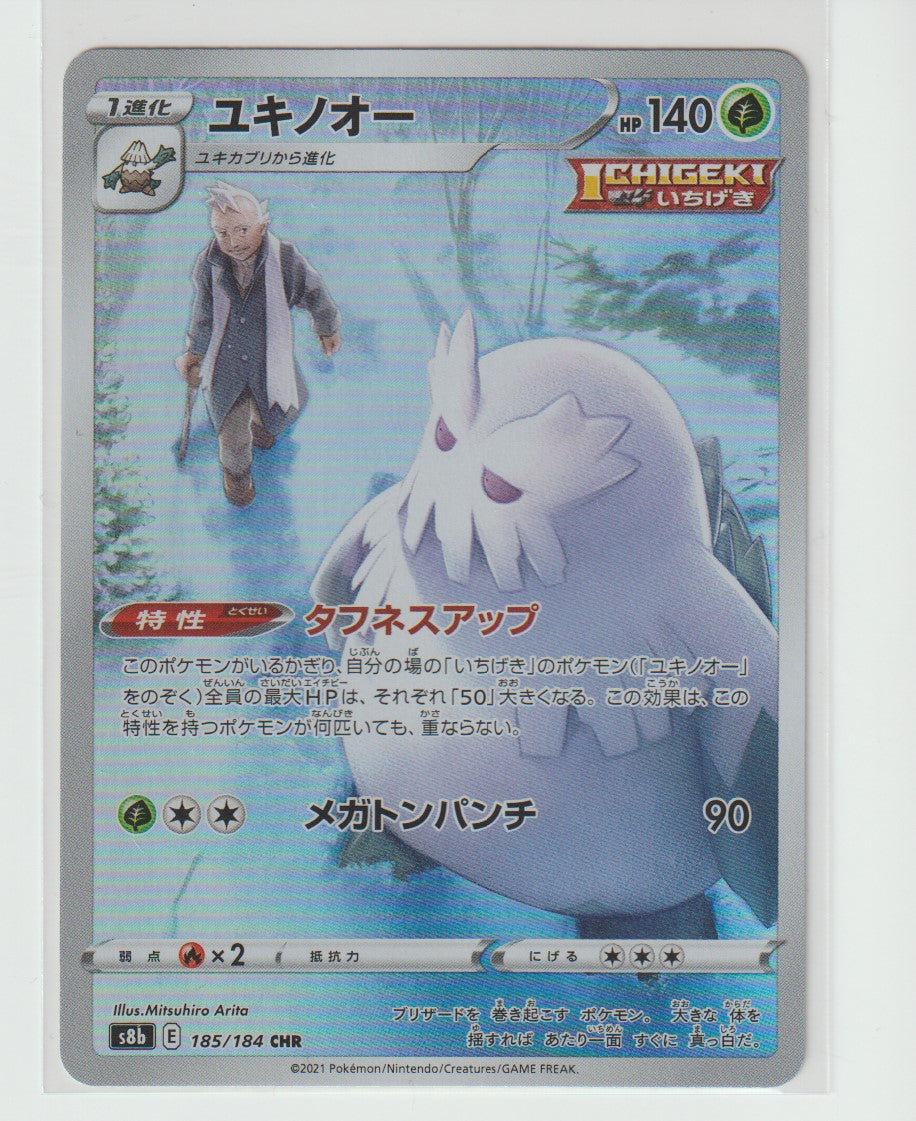 185/184 Abomasnow Character Rare (CHR)