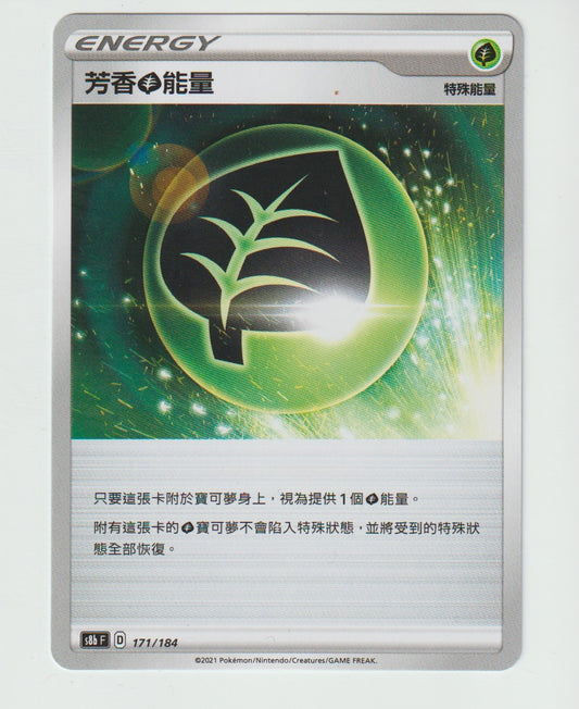 171/184 Aromatic Grass Energy S8b F Chinese