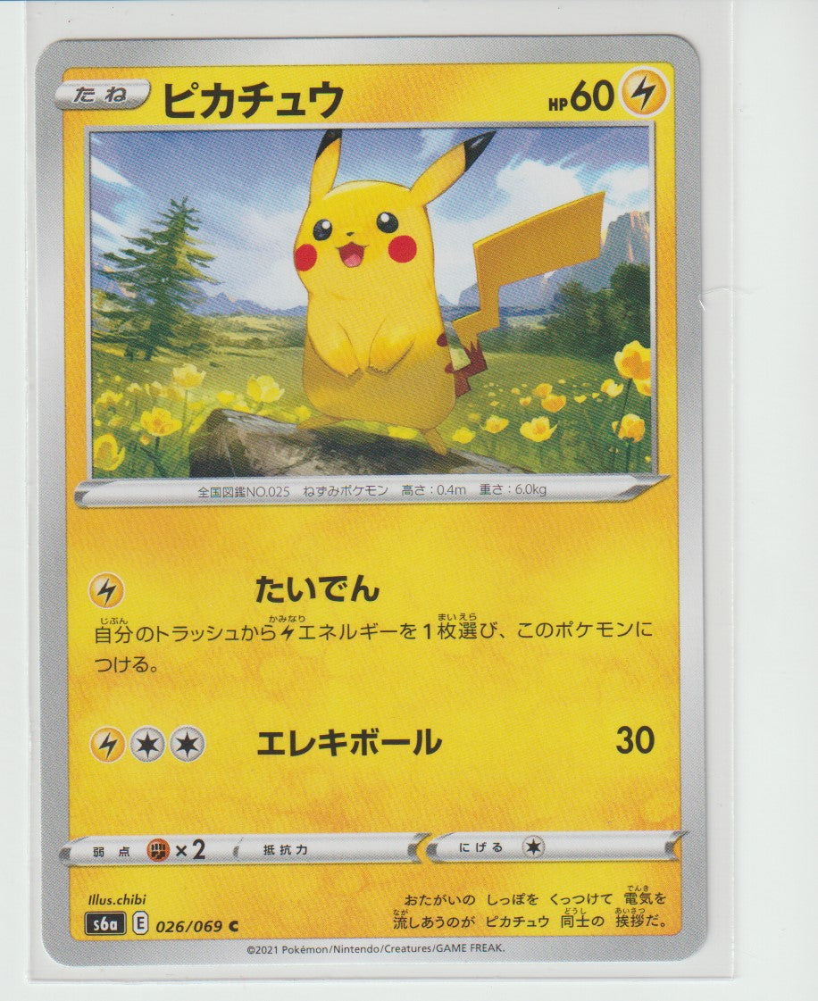 026/069 Pikachu Common